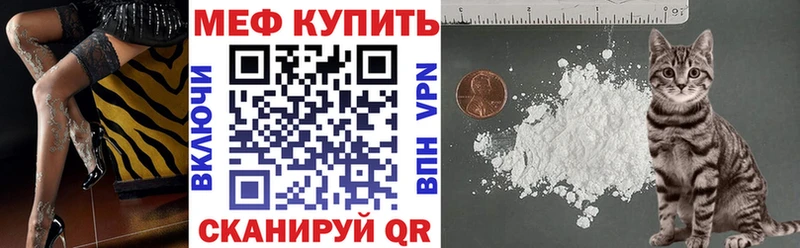МЯУ-МЯУ VHQ Черкесск