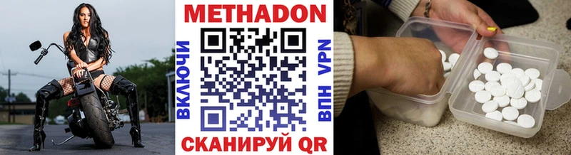 МЕТАДОН мёд  Черкесск 